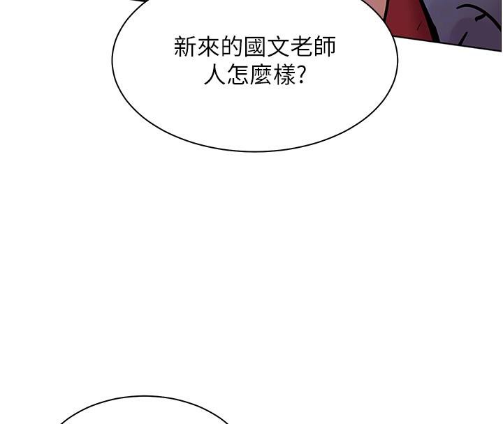 《老師的親密指導》漫画 第27話-新砲點激情再戰