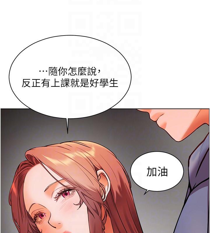 《老師的親密指導》漫画 第27話-新砲點激情再戰