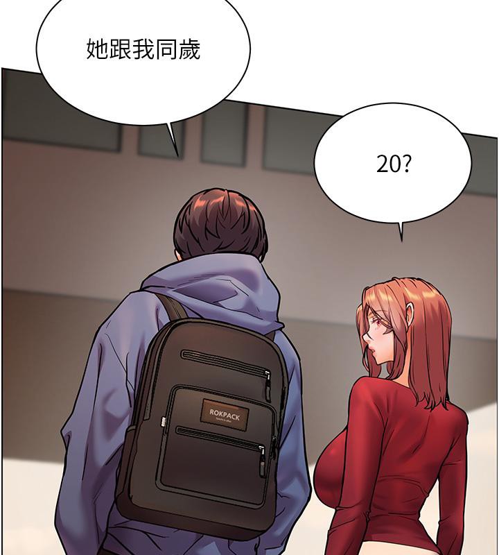 《老師的親密指導》漫画 第27話-新砲點激情再戰