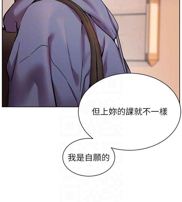 《老師的親密指導》漫画 第27話-新砲點激情再戰