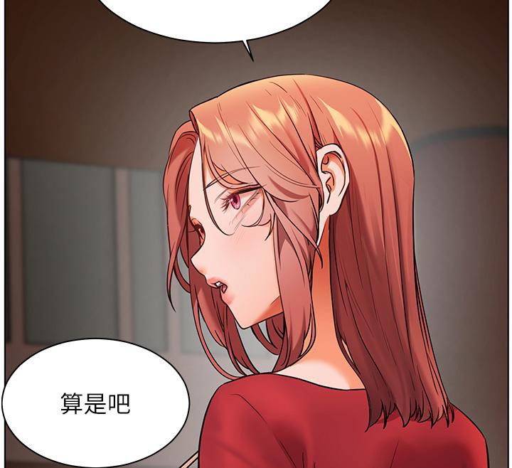 《老師的親密指導》漫画 第27話-新砲點激情再戰