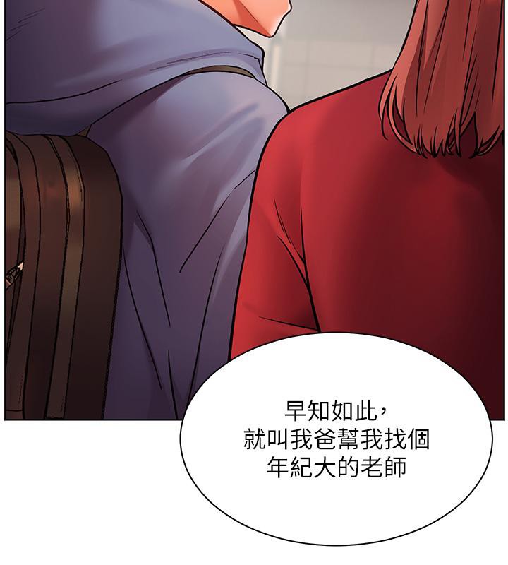 《老師的親密指導》漫画 第27話-新砲點激情再戰