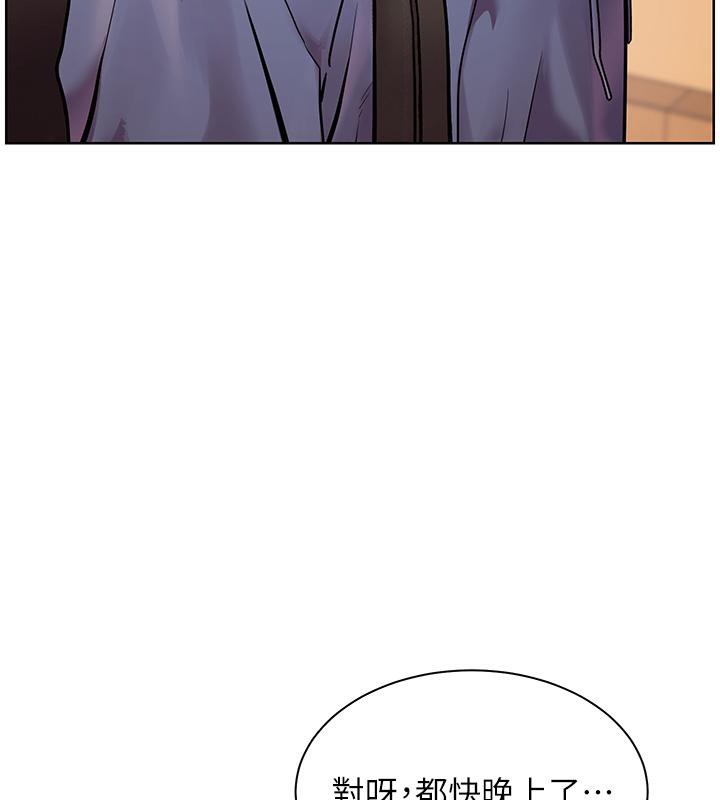 《老師的親密指導》漫画 第27話-新砲點激情再戰