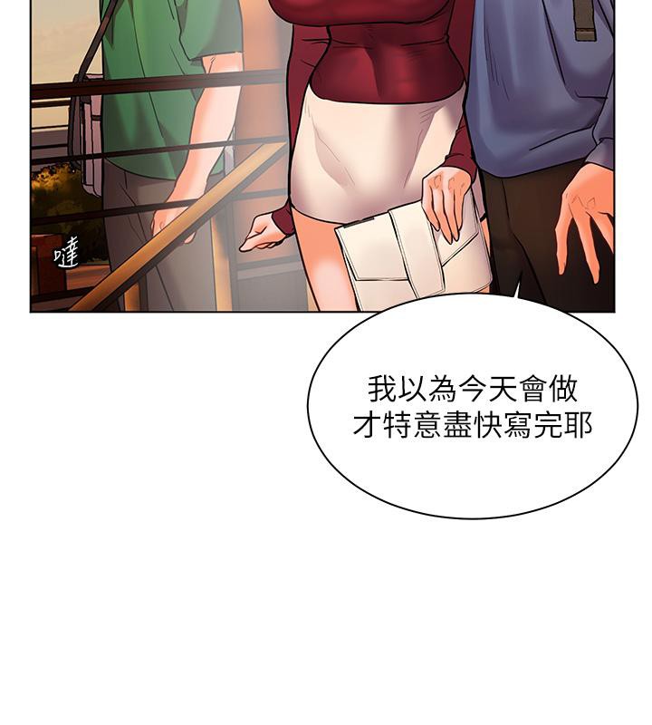 《老師的親密指導》漫画 第27話-新砲點激情再戰