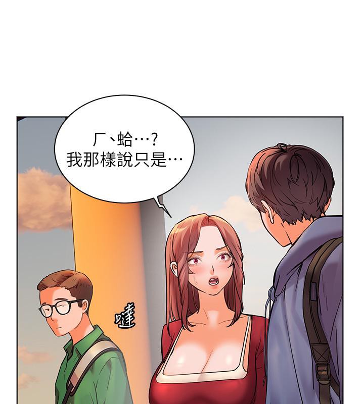 《老師的親密指導》漫画 第27話-新砲點激情再戰