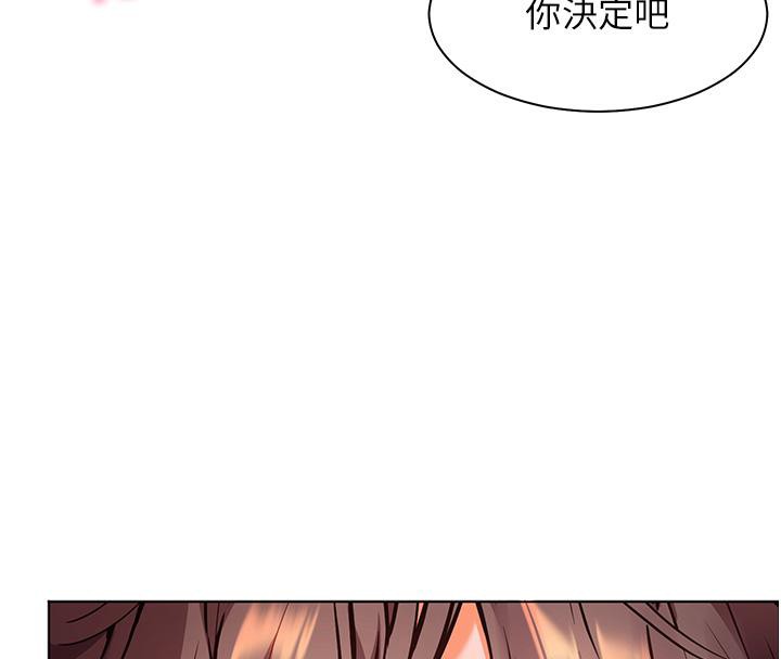 《老師的親密指導》漫画 第27話-新砲點激情再戰