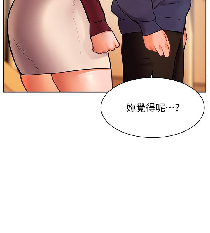 《老師的親密指導》漫画 第27話-新砲點激情再戰