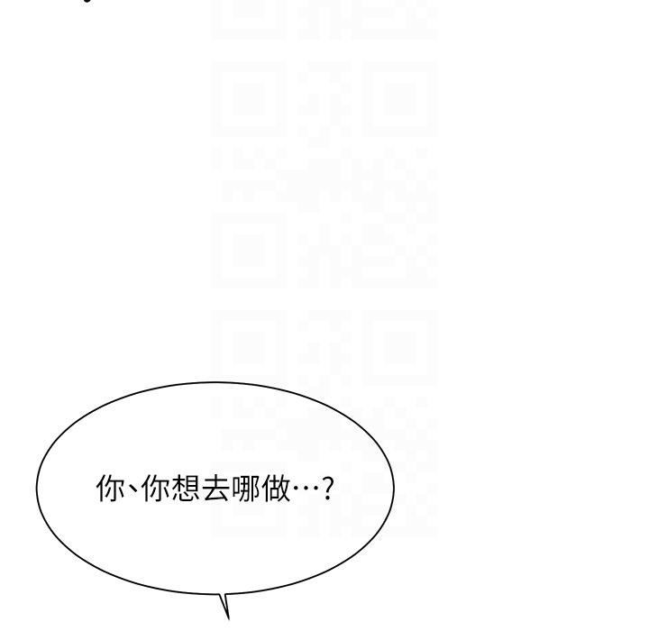 《老師的親密指導》漫画 第27話-新砲點激情再戰