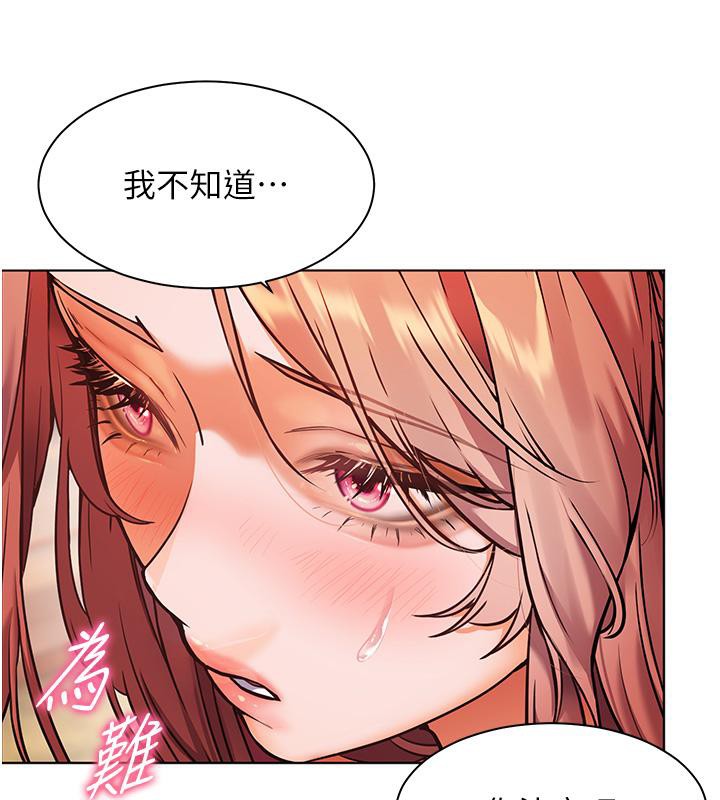 《老師的親密指導》漫画 第27話-新砲點激情再戰