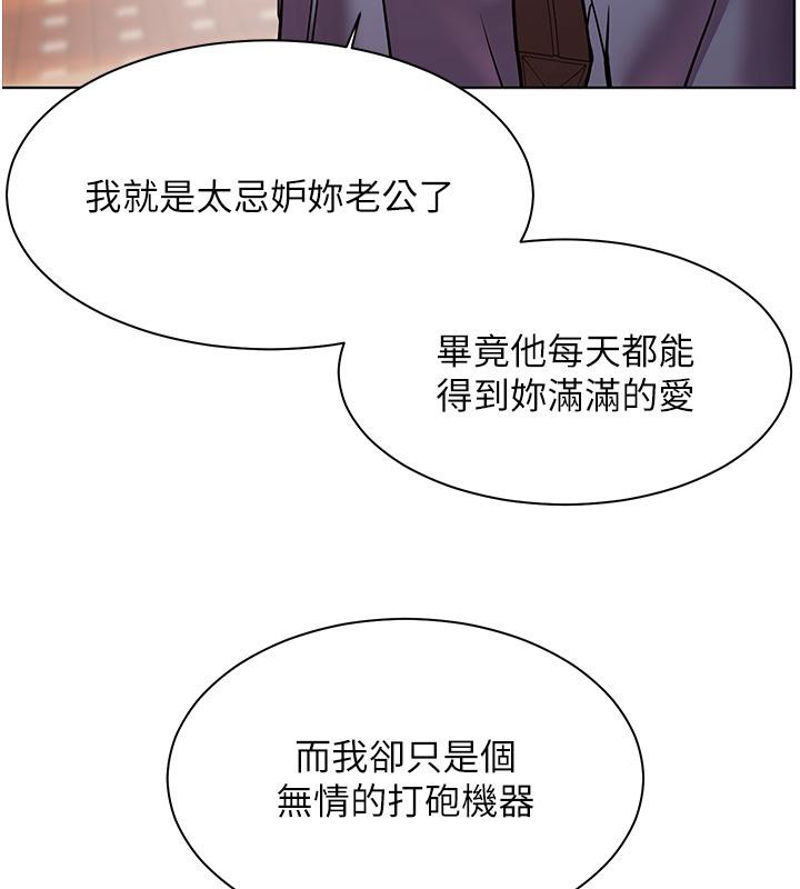 《老師的親密指導》漫画 第27話-新砲點激情再戰