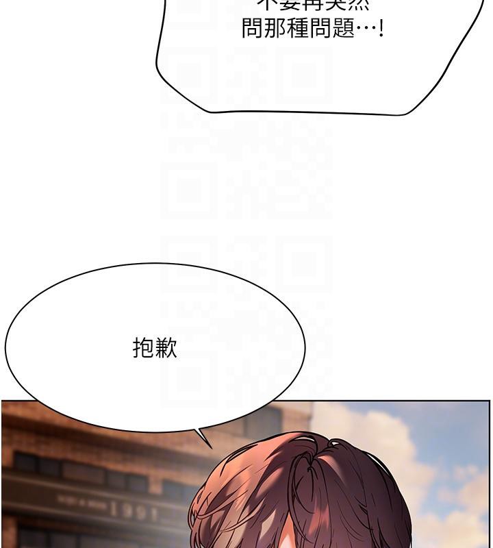 《老師的親密指導》漫画 第27話-新砲點激情再戰