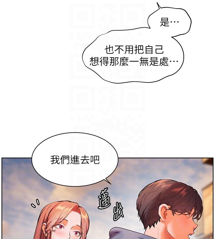 《老師的親密指導》漫画 第27話-新砲點激情再戰