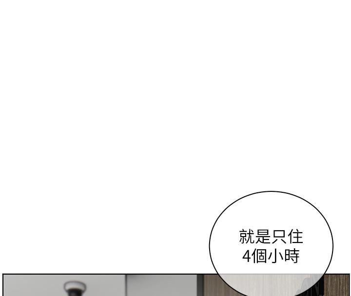 《老師的親密指導》漫画 第27話-新砲點激情再戰
