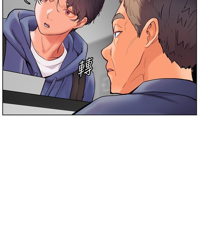 《老師的親密指導》漫画 第27話-新砲點激情再戰