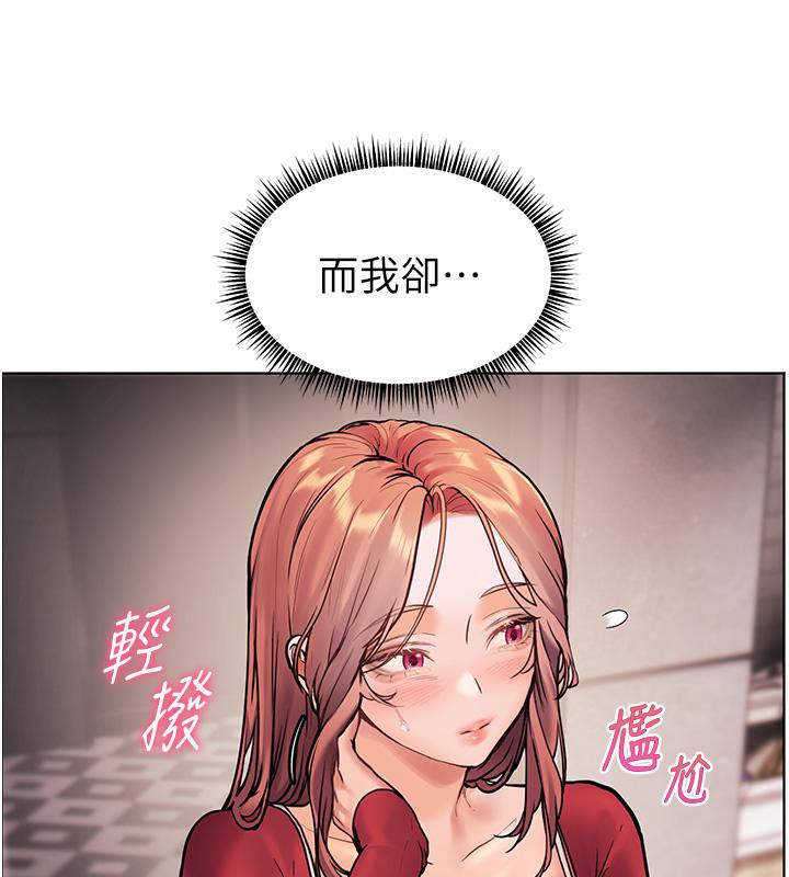 《老師的親密指導》漫画 第27話-新砲點激情再戰