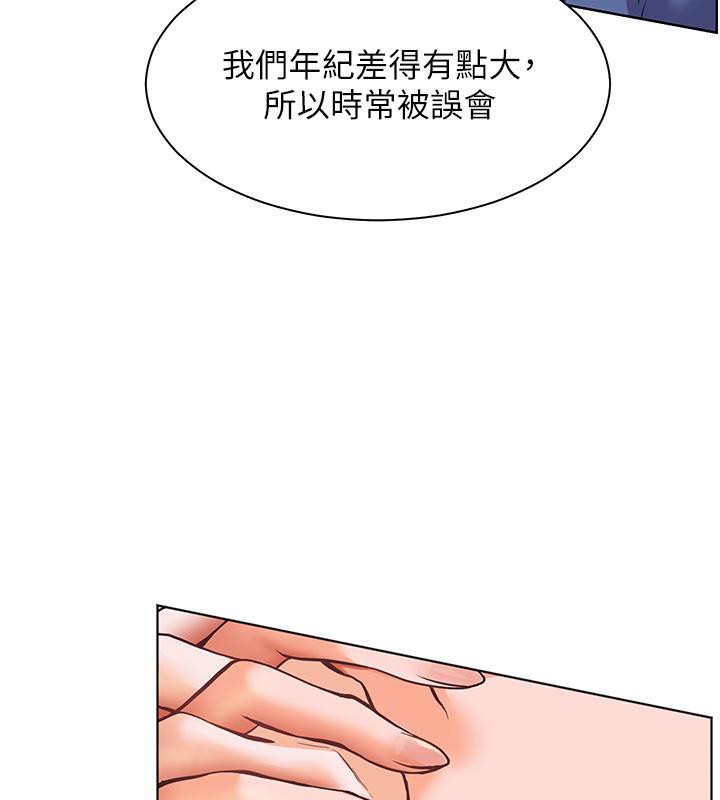 《老師的親密指導》漫画 第27話-新砲點激情再戰