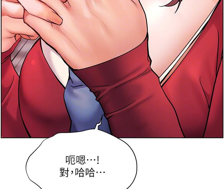 《老師的親密指導》漫画 第27話-新砲點激情再戰