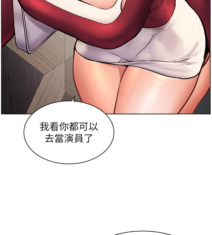 《老師的親密指導》漫画 第27話-新砲點激情再戰