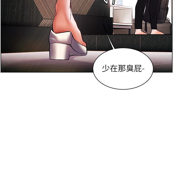《老師的親密指導》漫画 第27話-新砲點激情再戰