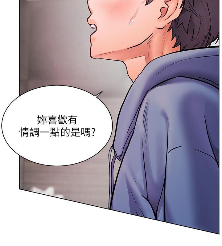 《老師的親密指導》漫画 第27話-新砲點激情再戰