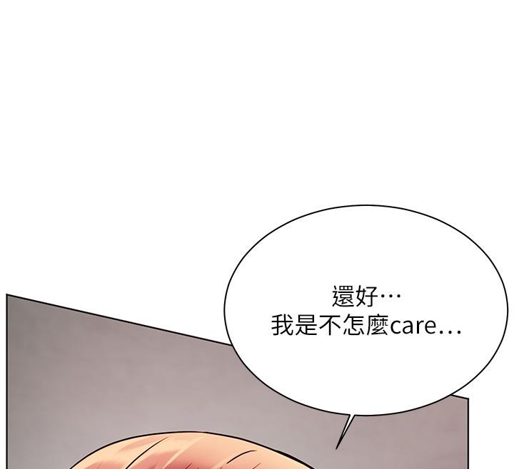 《老師的親密指導》漫画 第27話-新砲點激情再戰