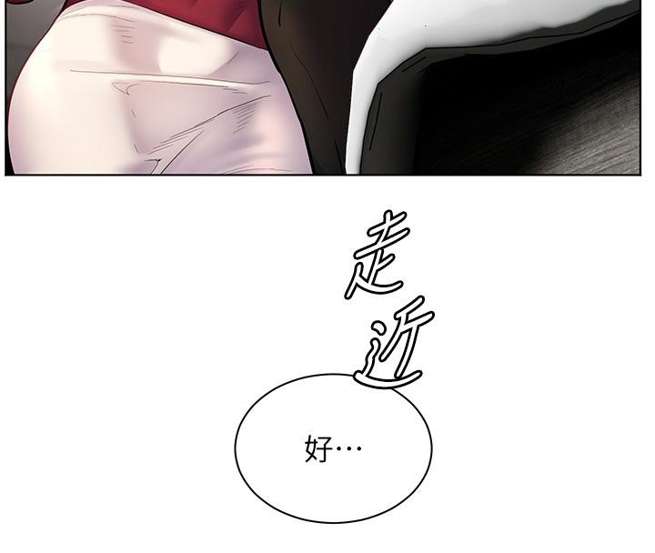 《老師的親密指導》漫画 第27話-新砲點激情再戰