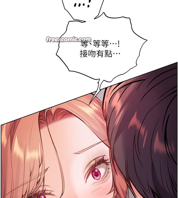《老師的親密指導》漫画 第27話-新砲點激情再戰