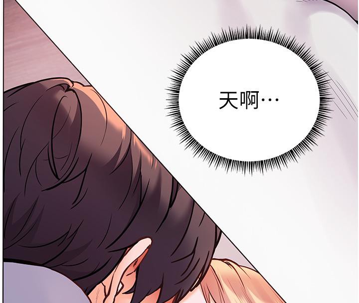 《老師的親密指導》漫画 第27話-新砲點激情再戰