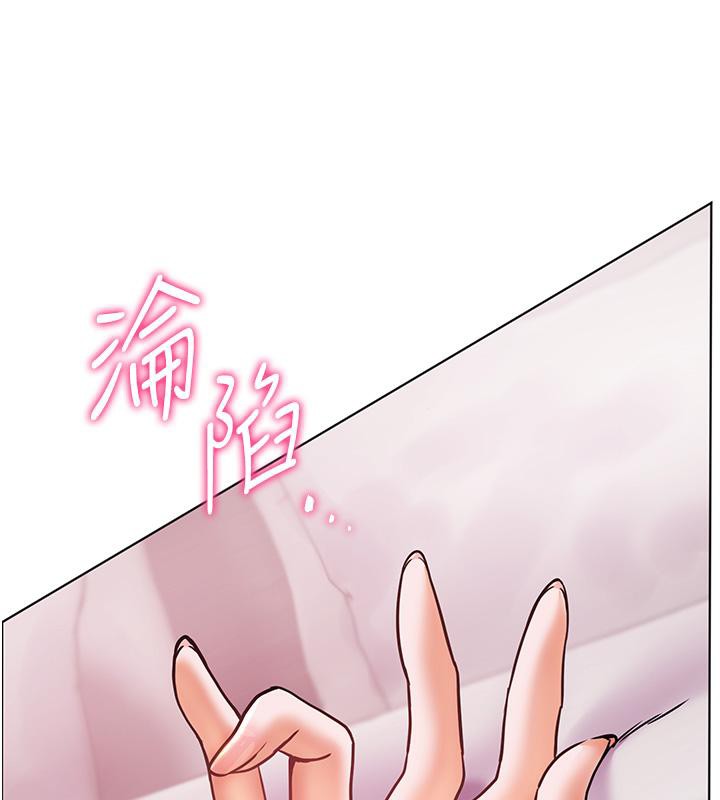 《老師的親密指導》漫画 第27話-新砲點激情再戰