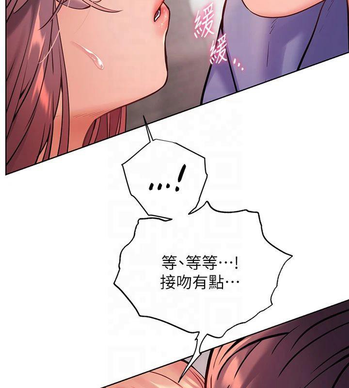 《老師的親密指導》漫画 第28話-震碎床腳的生猛車速