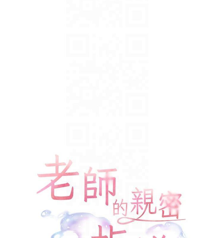 《老師的親密指導》漫画 第28話-震碎床腳的生猛車速