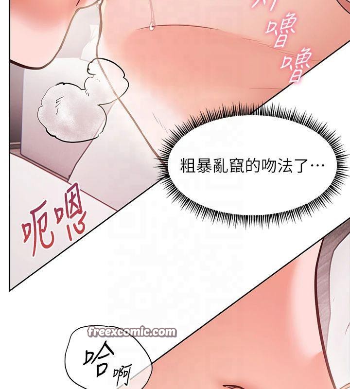 《老師的親密指導》漫画 第28話-震碎床腳的生猛車速