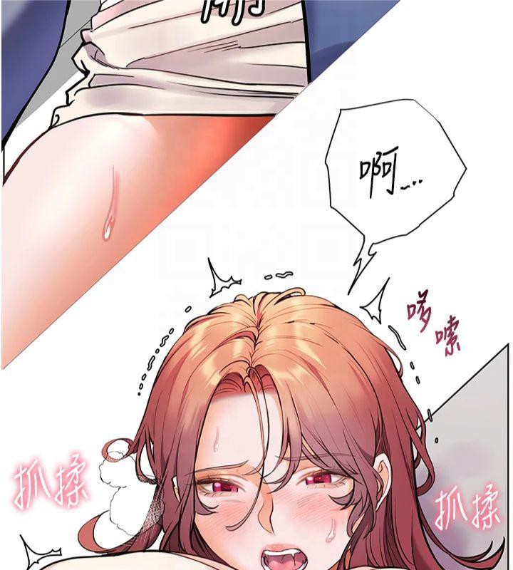 《老師的親密指導》漫画 第28話-震碎床腳的生猛車速