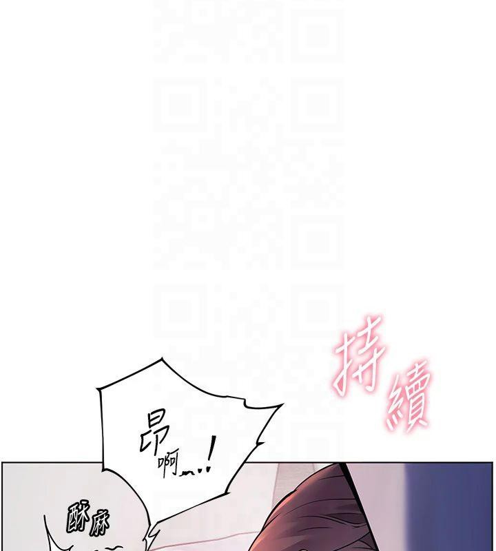 《老師的親密指導》漫画 第28話-震碎床腳的生猛車速