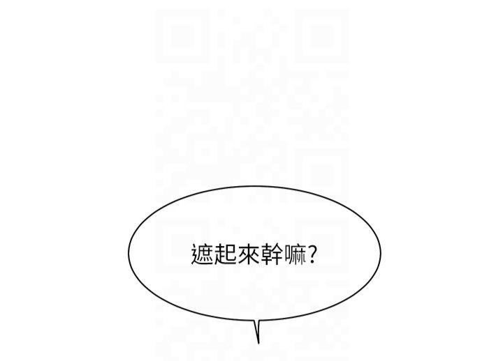 《老師的親密指導》漫画 第28話-震碎床腳的生猛車速