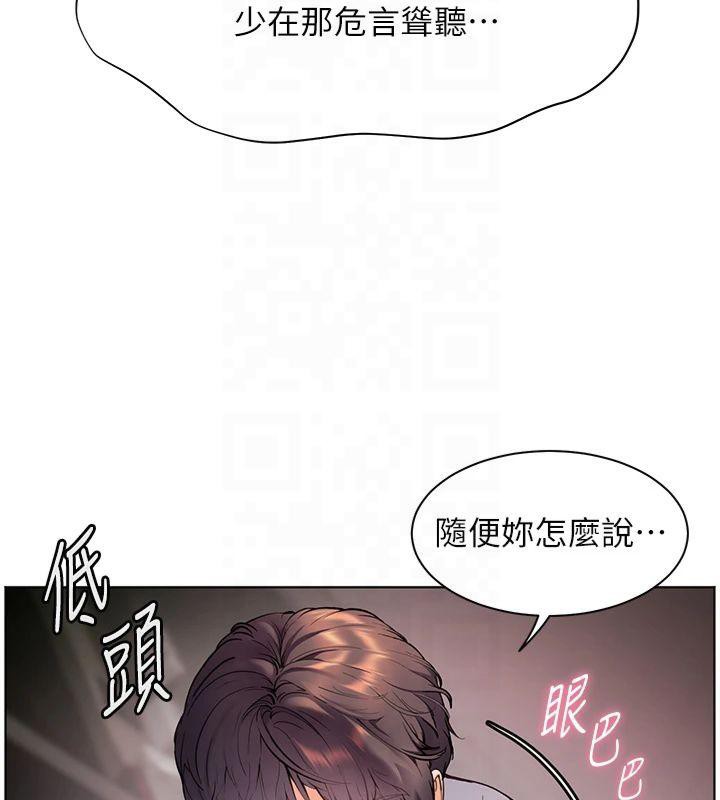 《老師的親密指導》漫画 第28話-震碎床腳的生猛車速