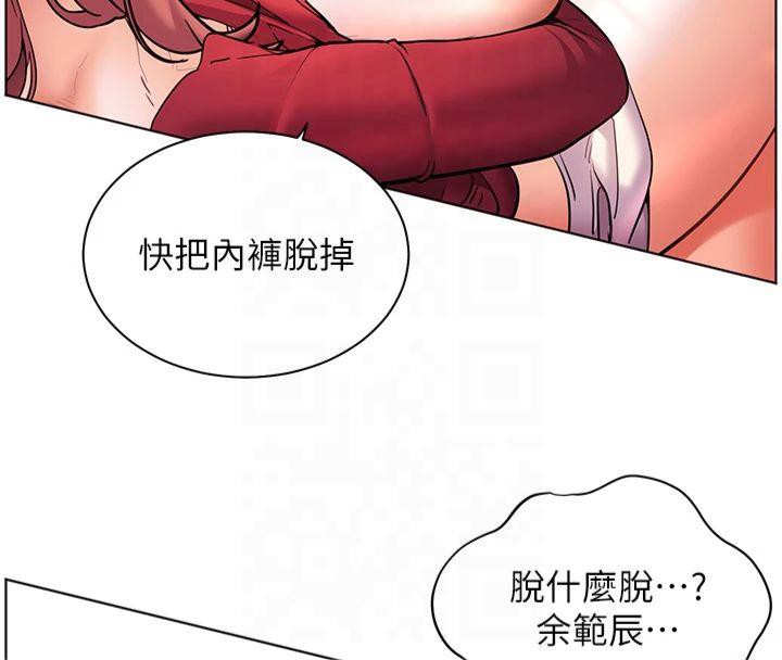 《老師的親密指導》漫画 第28話-震碎床腳的生猛車速