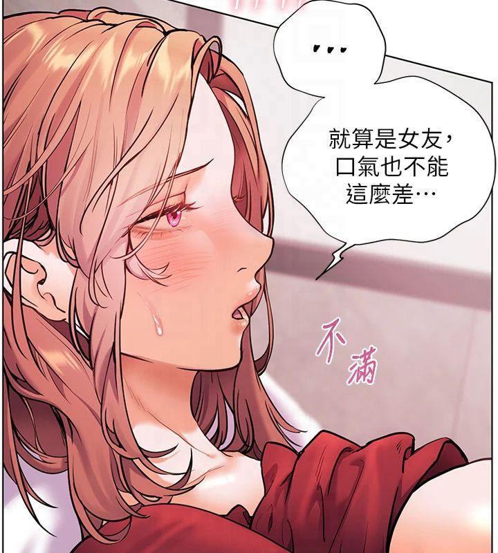 《老師的親密指導》漫画 第28話-震碎床腳的生猛車速