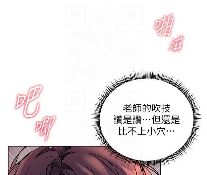 《老師的親密指導》漫画 第28話-震碎床腳的生猛車速