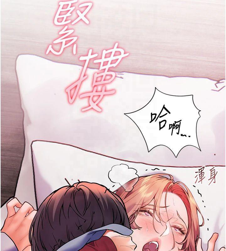 《老師的親密指導》漫画 第28話-震碎床腳的生猛車速