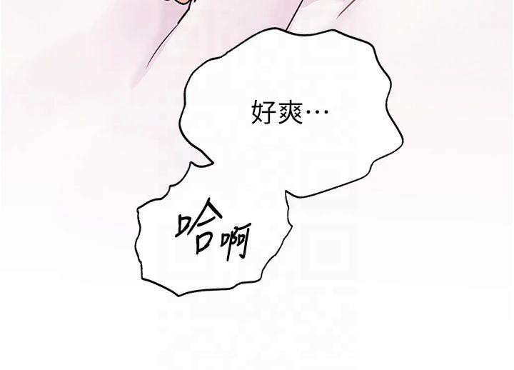 《老師的親密指導》漫画 第28話-震碎床腳的生猛車速