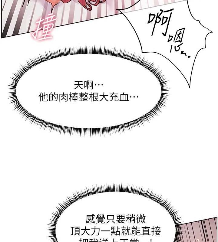 《老師的親密指導》漫画 第29話-享受教科書級騎技