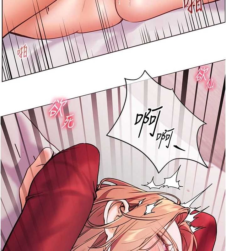 《老師的親密指導》漫画 第29話-享受教科書級騎技