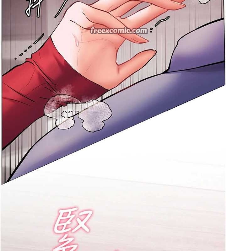 《老師的親密指導》漫画 第29話-享受教科書級騎技