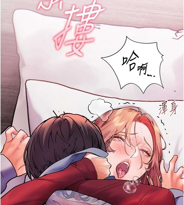 《老師的親密指導》漫画 第29話-享受教科書級騎技