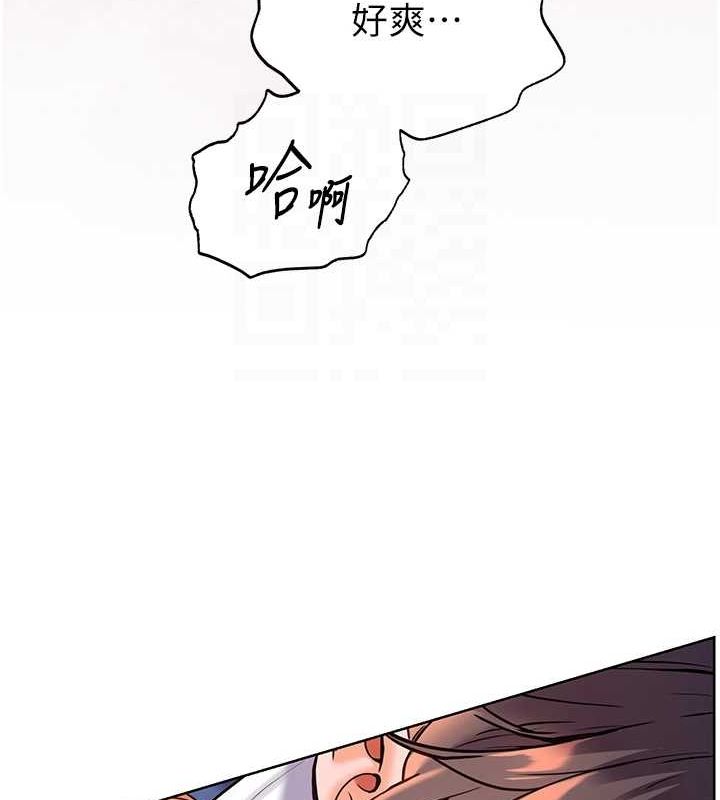 《老師的親密指導》漫画 第29話-享受教科書級騎技