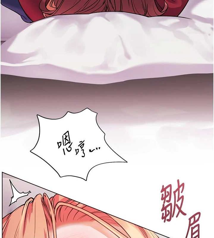 《老師的親密指導》漫画 第29話-享受教科書級騎技