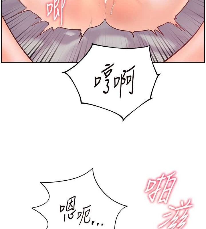 《老師的親密指導》漫画 第29話-享受教科書級騎技