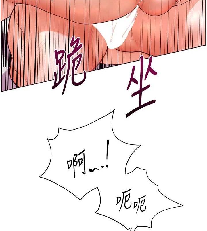 《老師的親密指導》漫画 第29話-享受教科書級騎技