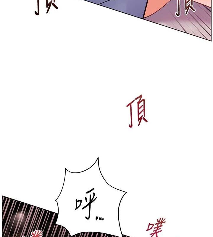 《老師的親密指導》漫画 第29話-享受教科書級騎技